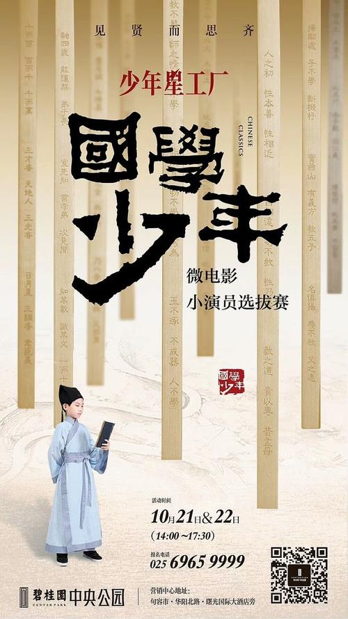 雷拂切音乐学院student card